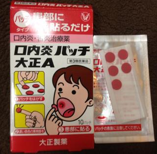 口内炎.jpg